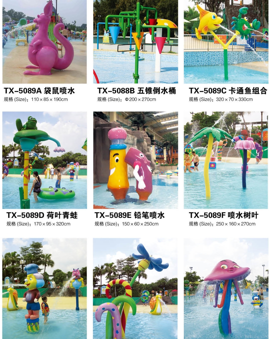 鄭州億浪水上樂園設備有限公司